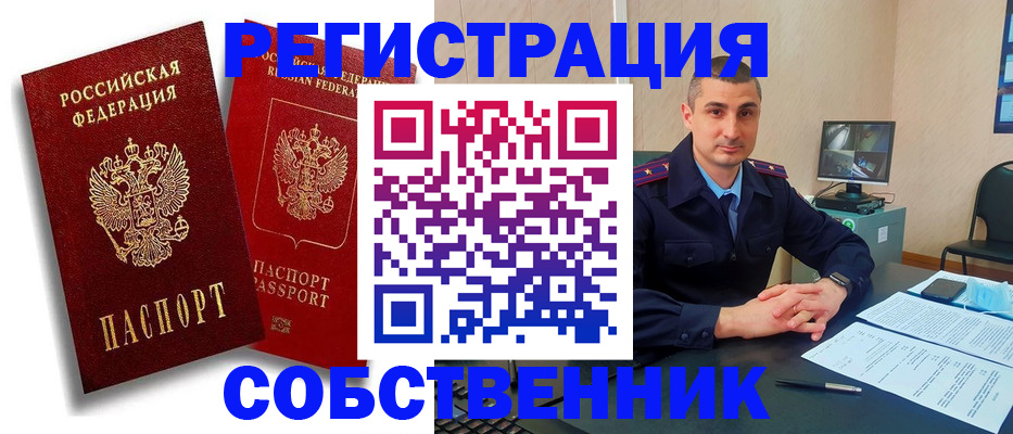 временная регистрация адрес в Балабаново