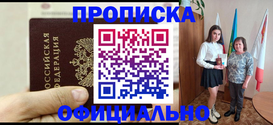 временная регистрация законно в Балабаново