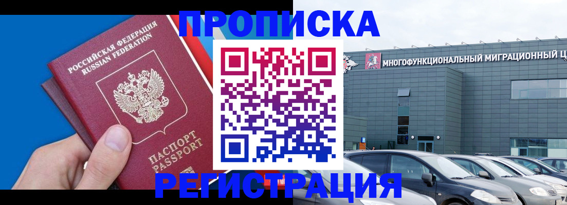 прописка для школы в Балабаново