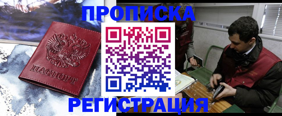 регистрация для школы в Балабаново