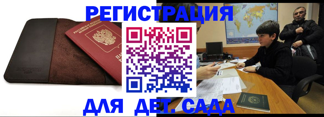 временная регистрация поиск в Балабаново