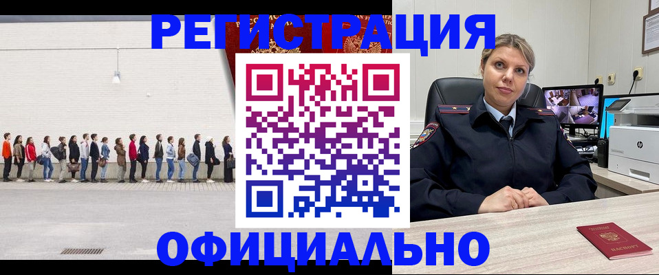 временная регистрация надежно в Балабаново