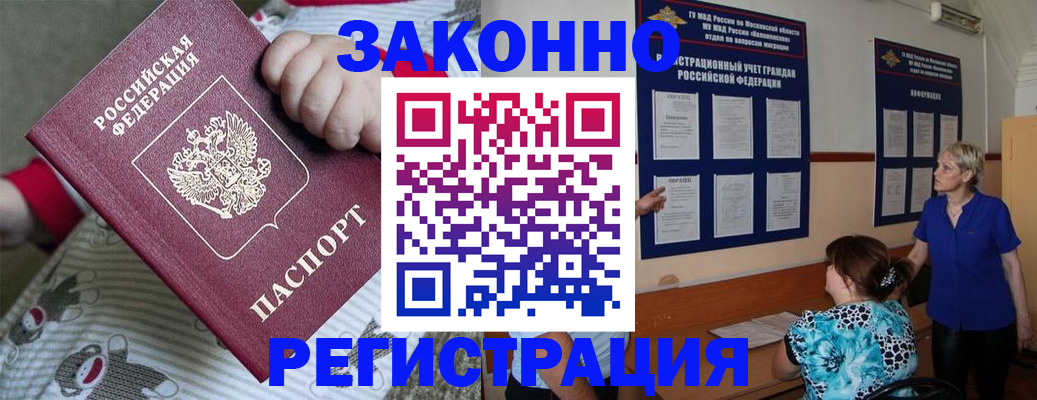 временная регистрация в Балабаново